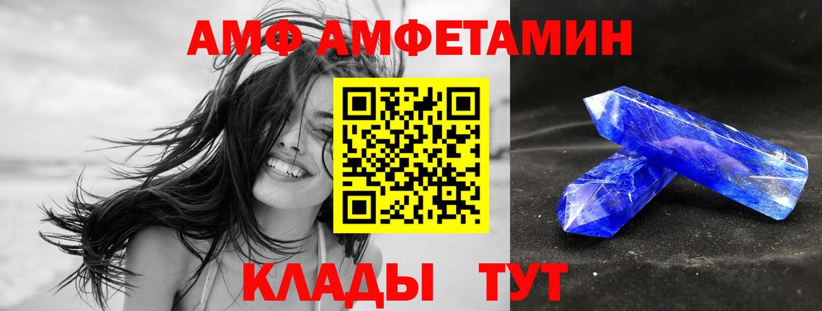 Amphetamine Розовый  Вход с VPN  АМФЕТАМИН  Невинномысск 