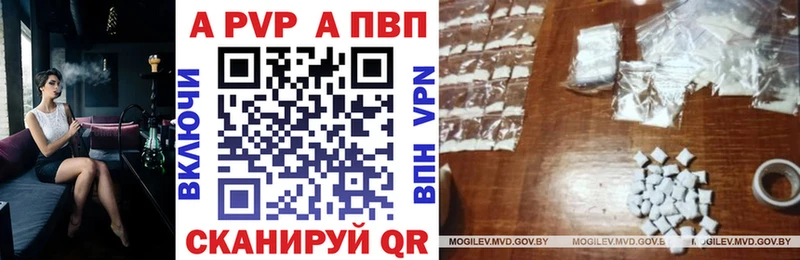 Alpha PVP кристаллы  Невинномысск 