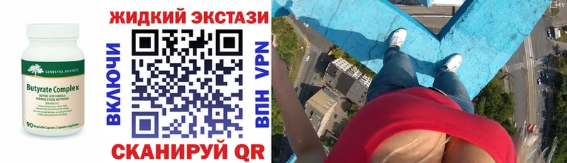 Бутират BDO Невинномысск