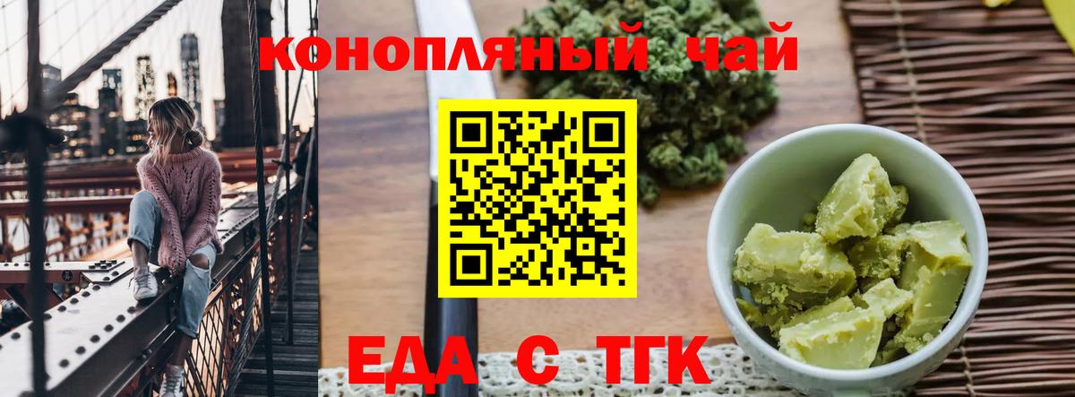Печенье с ТГК конопля  Невинномысск 