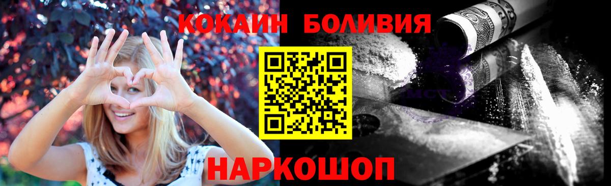 Невинномысск  COCAIN 97%  Кокаин  Вход с VPN  Кокаин 98% 