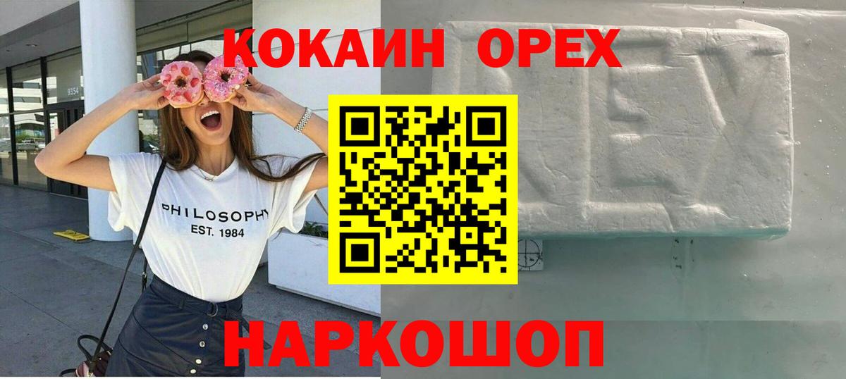 КОКАИН Columbia  Невинномысск 