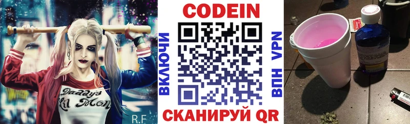 Кодеин напиток Lean (лин)  купить  сайты  Невинномысск 