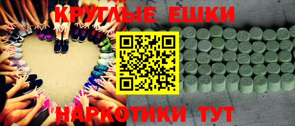 Экстази 250 мг Невинномысск