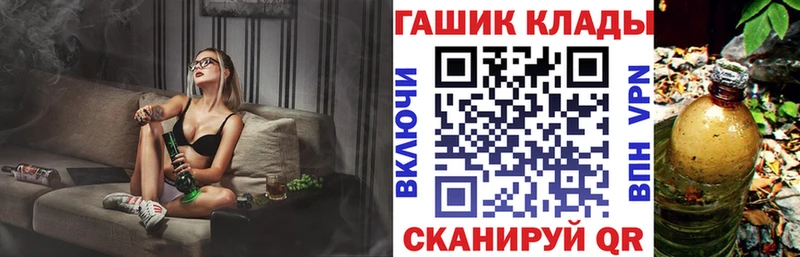 закладки  Невинномысск  ГАШИШ VHQ 