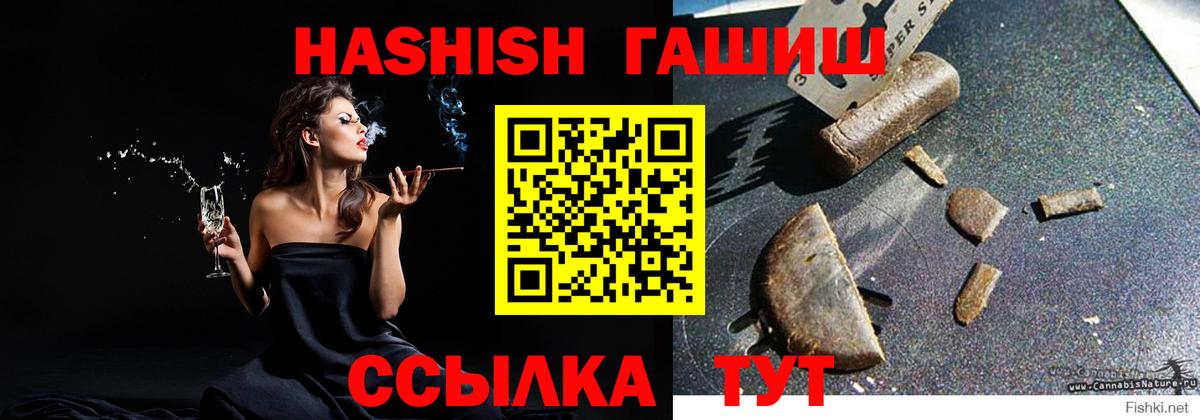 ГАШИШ гарик  Вход с VPN  Гашиш  Невинномысск  ГАШИШ гарик 