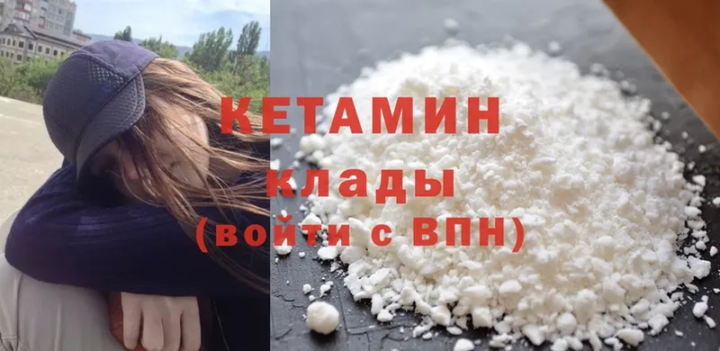 КЕТАМИН ketamine  Невинномысск 