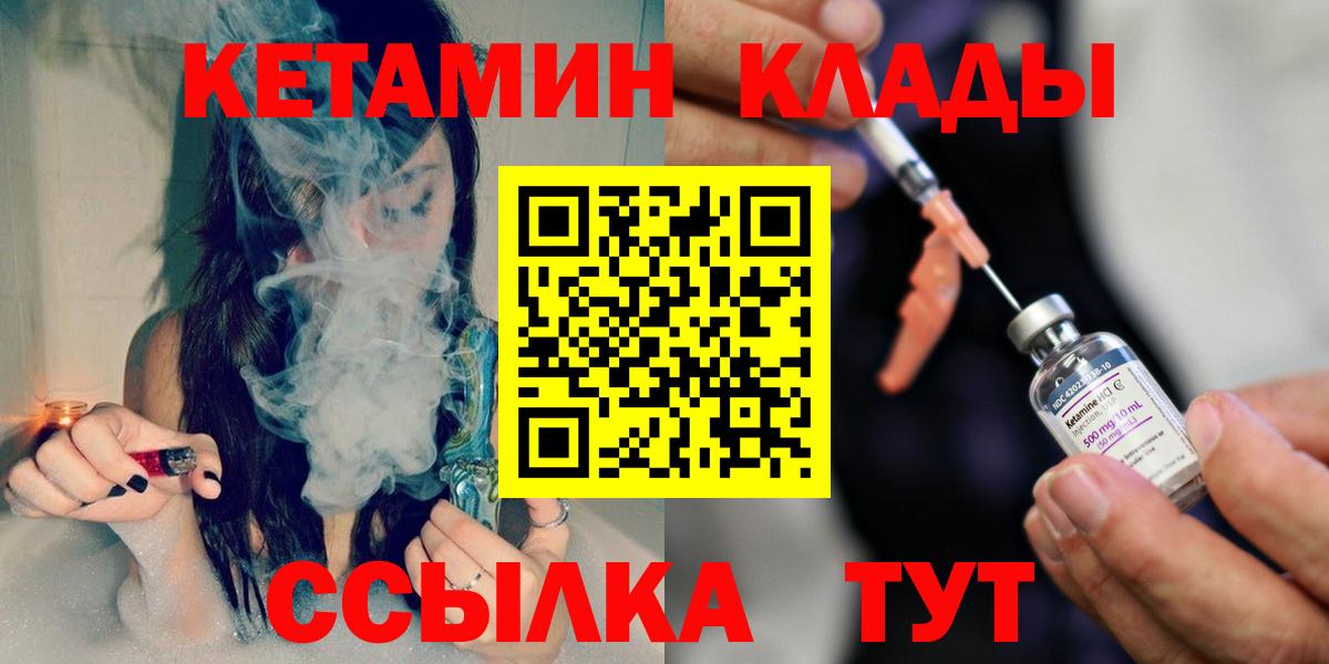 Кетамин ketamine  Кетамин ketamine  Невинномысск 