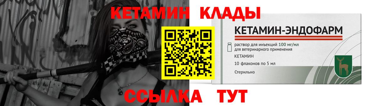 КЕТАМИН ketamine  КЕТАМИН VHQ  Невинномысск  Вход с VPN 