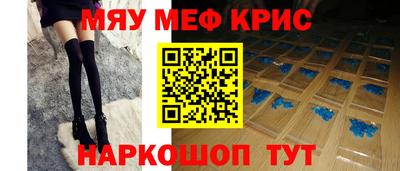 мефедрон Заводоуковск