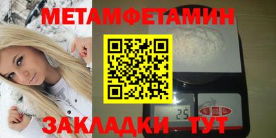 мефедрон Заводоуковск