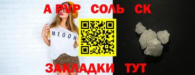 кокаин Бийск