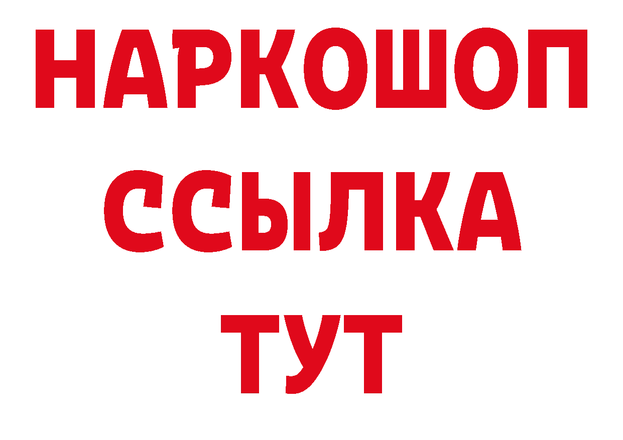 МЯУ-МЯУ 4 MMC зеркало нарко площадка кракен Невинномысск