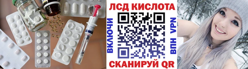 ЛСД экстази кислота Невинномысск