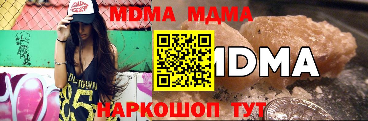 MDMA crystal Невинномысск