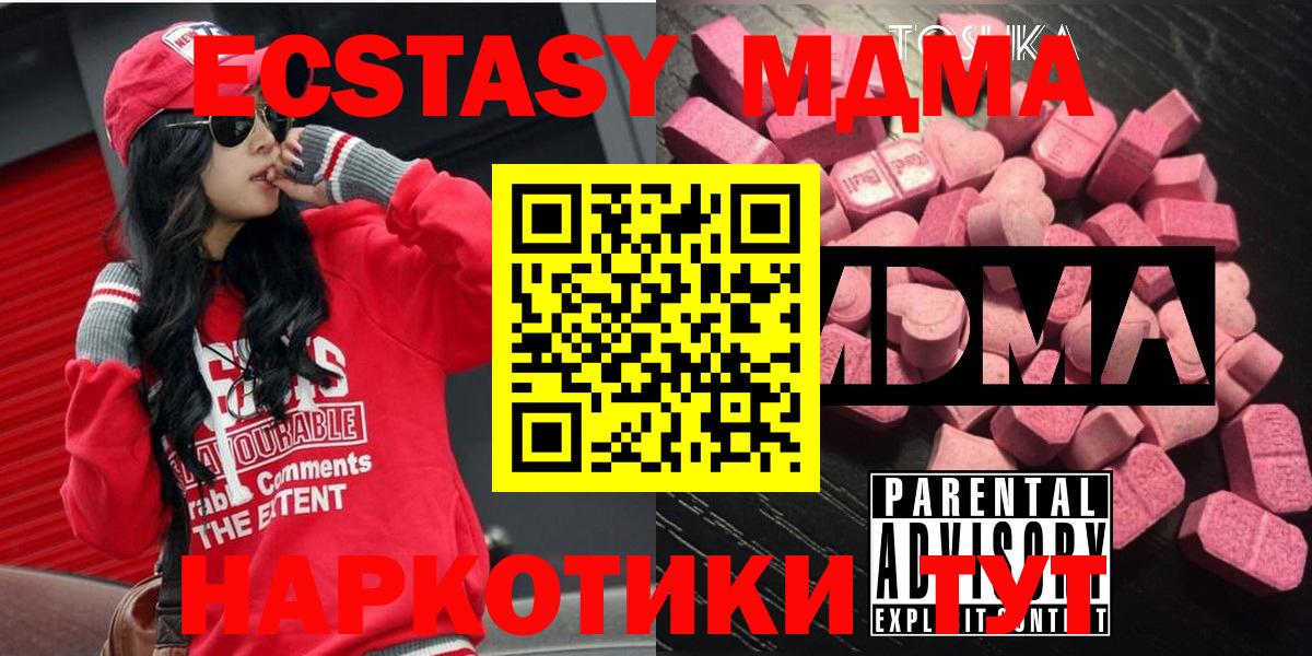 Невинномысск  МДМА VHQ  MDMA  Вход с VPN 