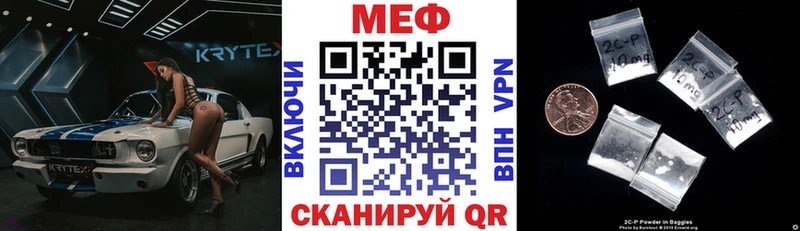 Мефедрон кристаллы Невинномысск