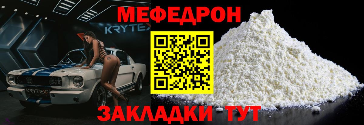 МЕФ  Невинномысск