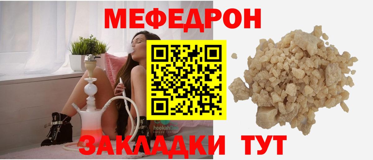 Невинномысск  МЯУ-МЯУ  omg   Мефедрон мяу мяу  Вход с VPN  МЕФ 