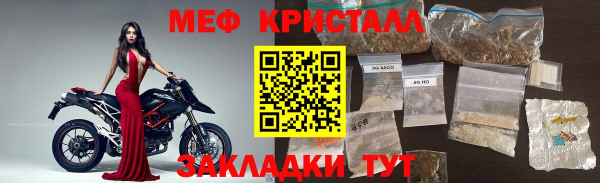 Меф  Невинномысск