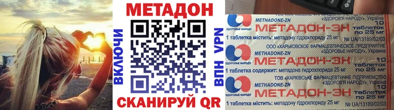 Метадон methadone  Невинномысск 