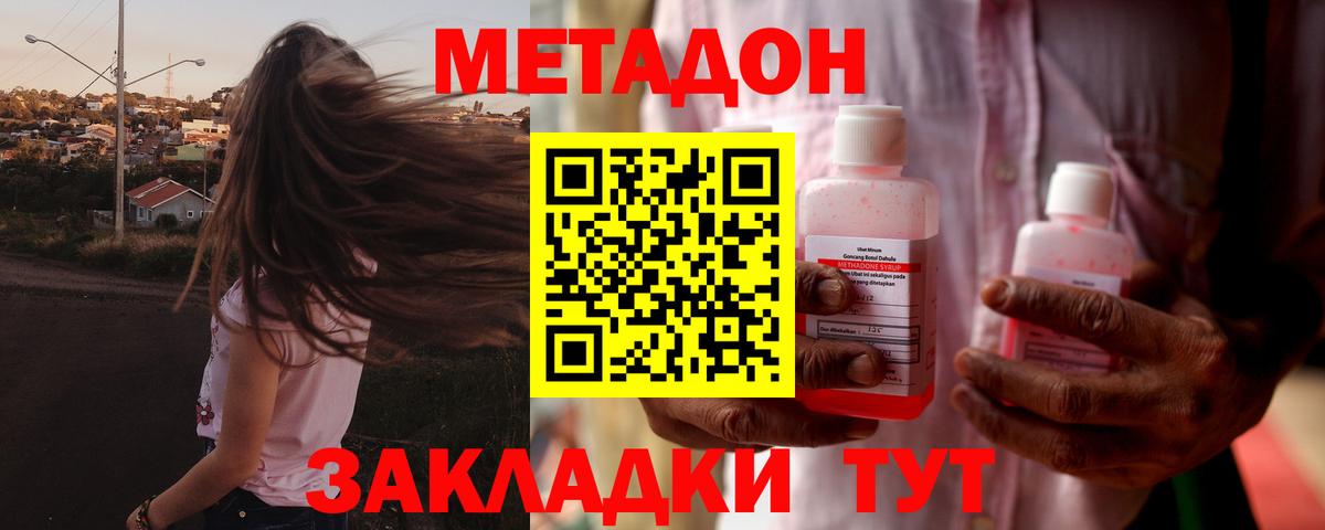 МЕТАДОН белоснежный  Невинномысск 