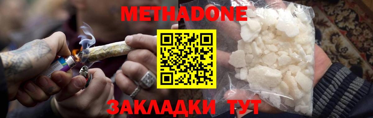 МЕТАДОН VHQ  Метадон VHQ  Вход с VPN  Невинномысск 