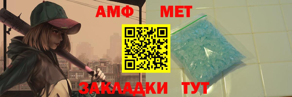 МЕТАМФЕТАМИН Methamphetamine Невинномысск