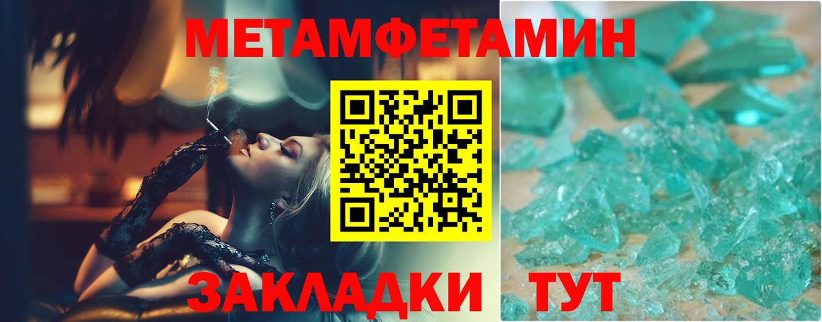 Невинномысск  Метамфетамин винт  Первитин  Вход с VPN 