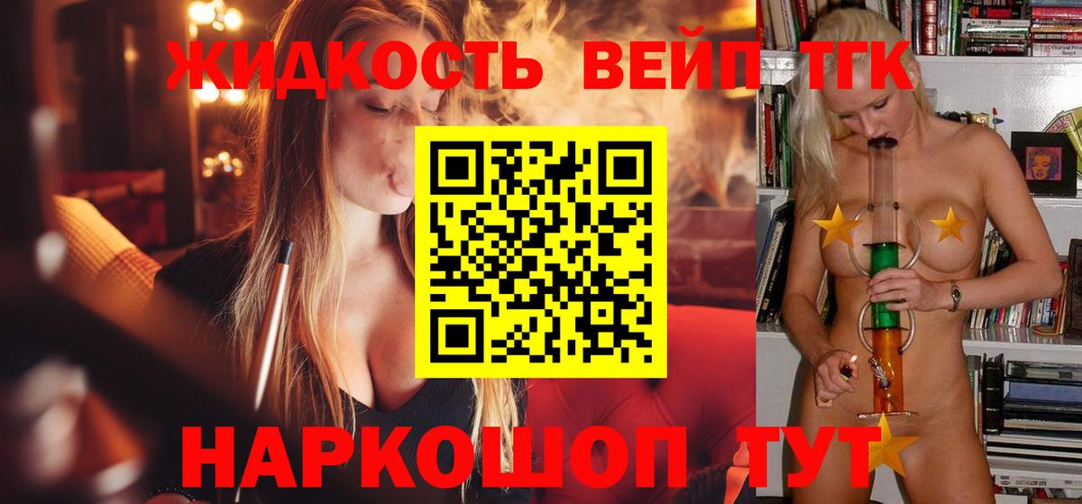 ТГК Wax Невинномысск