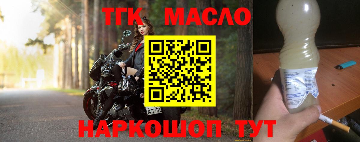 ТГК Wax  Вход с VPN  где купить наркоту  Невинномысск 