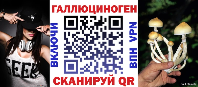 Галлюциногенные грибы ЛСД  Невинномысск 